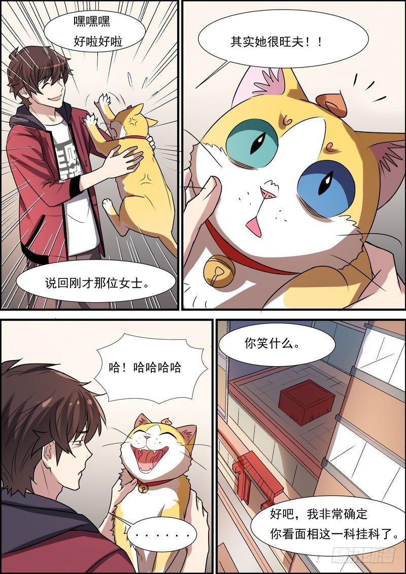 黑良韩漫全集-第六十五话无删减无遮挡章节图片 