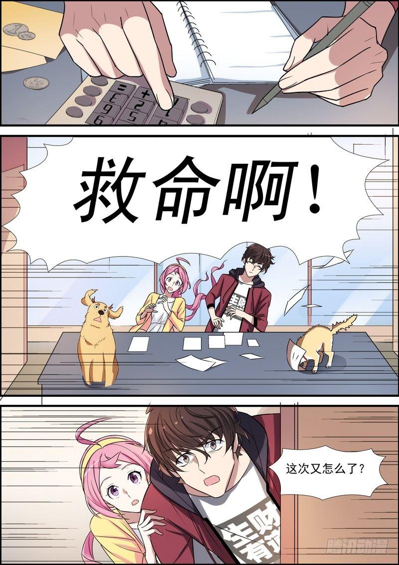 黑良韩漫全集-第六十五话无删减无遮挡章节图片 