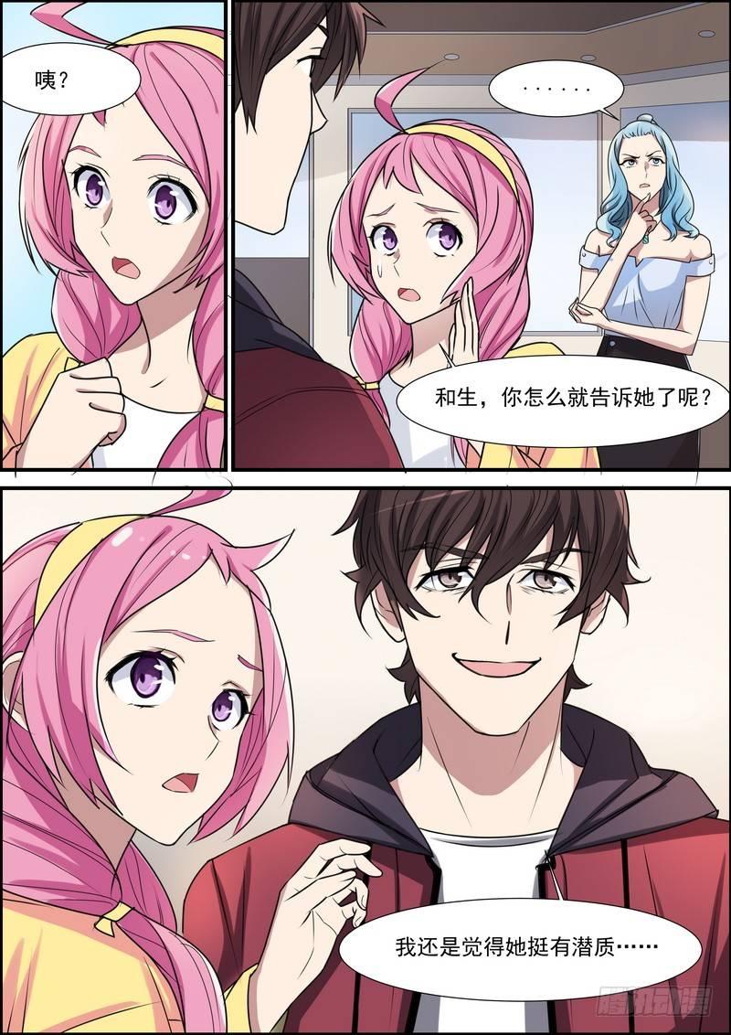 黑良韩漫全集-第六十六话无删减无遮挡章节图片 