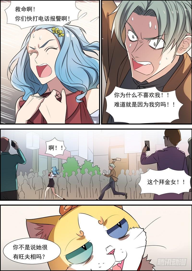 黑良韩漫全集-第六十六话无删减无遮挡章节图片 