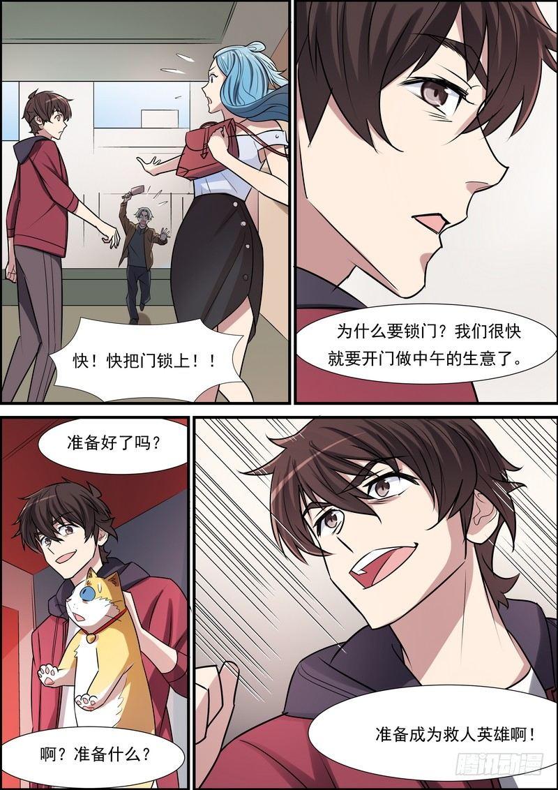 黑良韩漫全集-第六十六话无删减无遮挡章节图片 