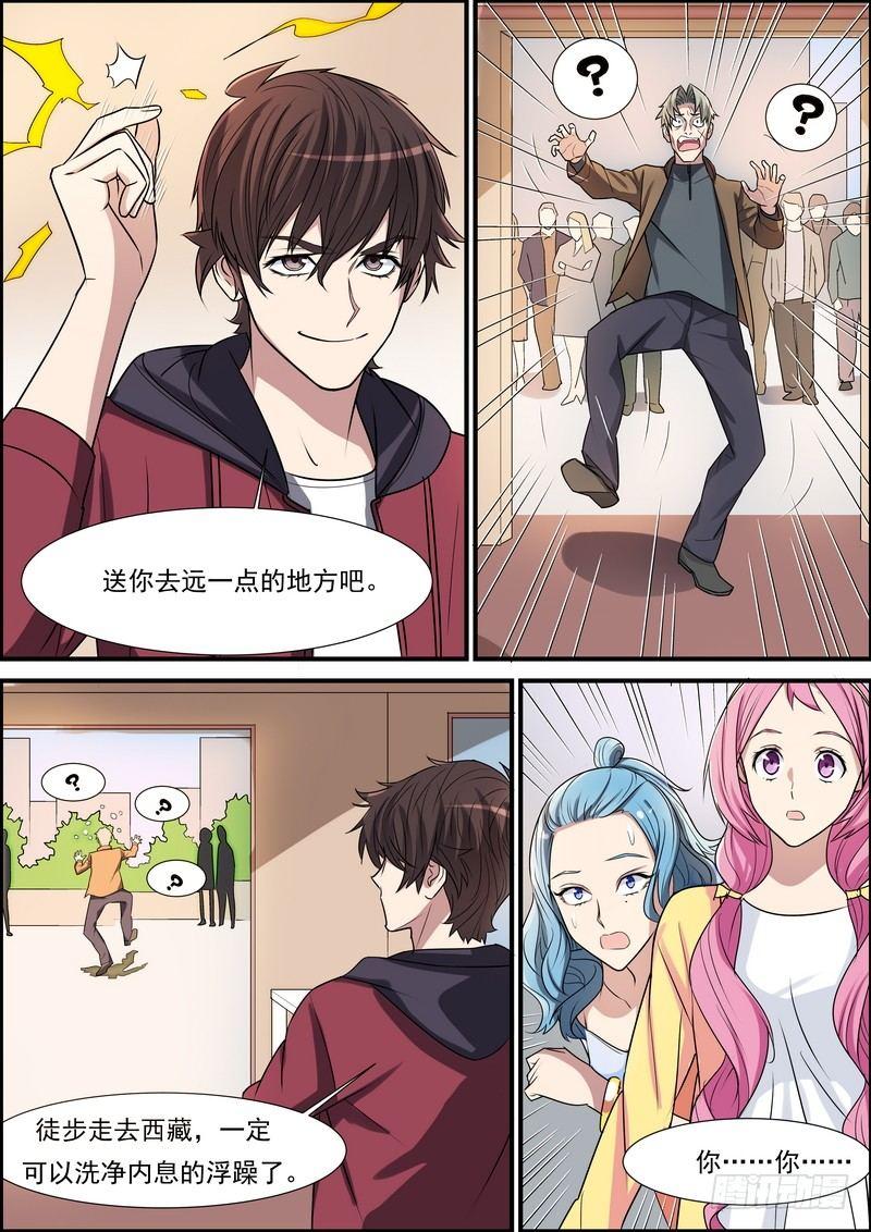 黑良韩漫全集-第六十六话无删减无遮挡章节图片 