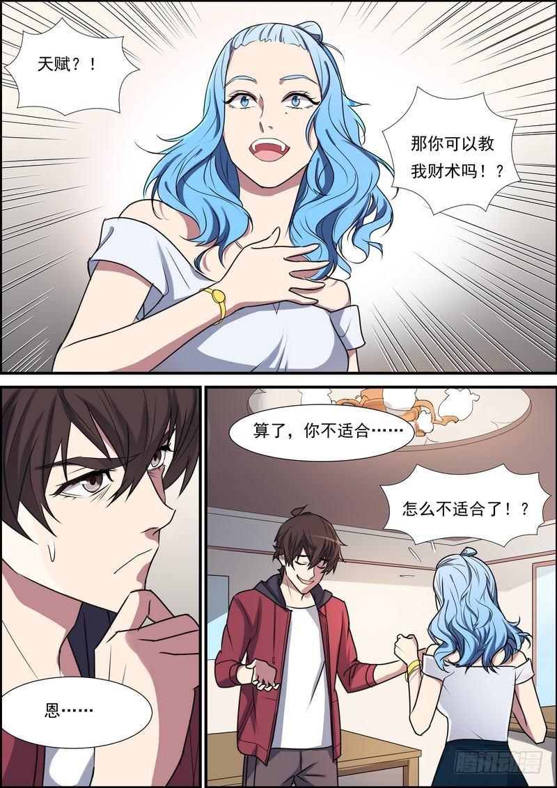 黑良韩漫全集-第六十七话无删减无遮挡章节图片 