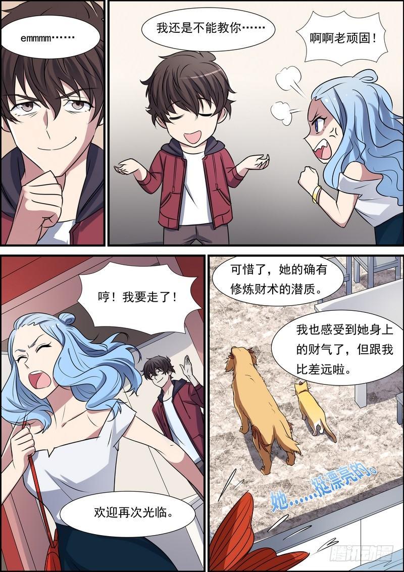 黑良韩漫全集-第六十七话无删减无遮挡章节图片 
