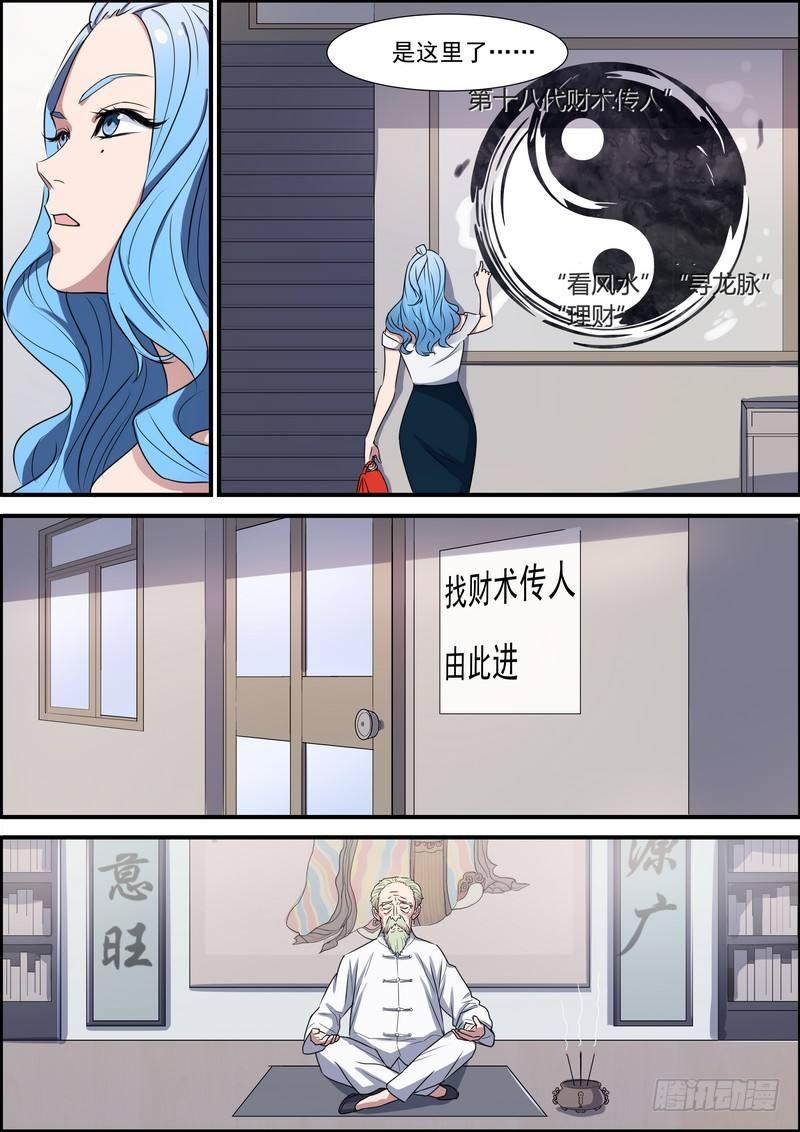 黑良韩漫全集-第六十七话无删减无遮挡章节图片 