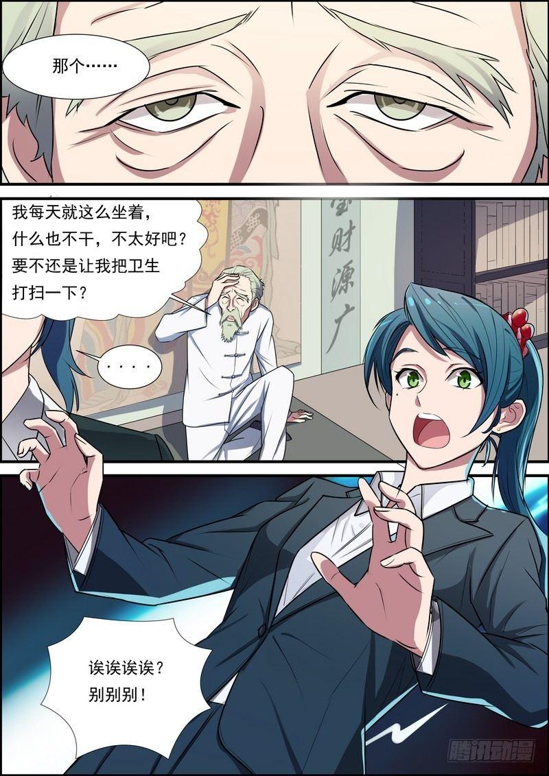 黑良韩漫全集-第六十七话无删减无遮挡章节图片 