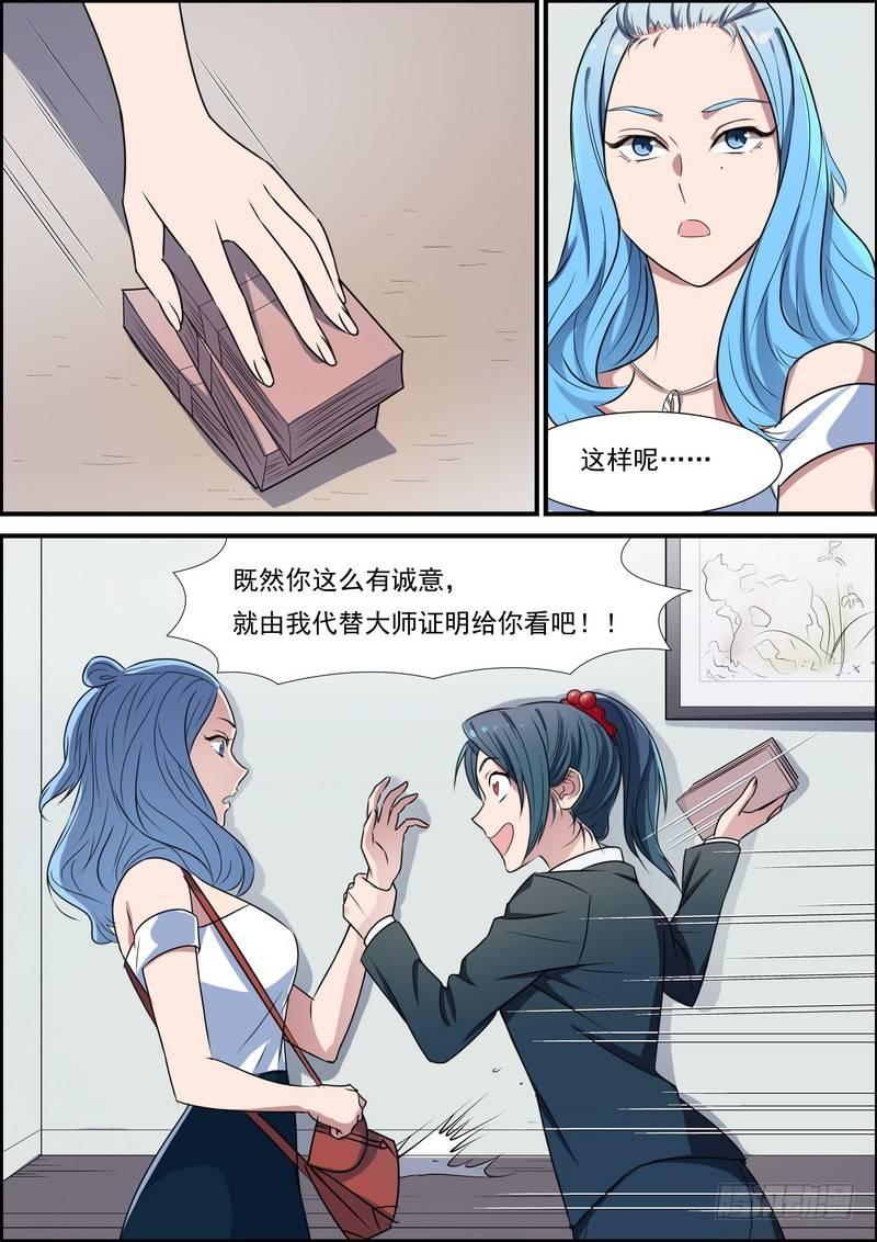 黑良韩漫全集-第六十八话无删减无遮挡章节图片 