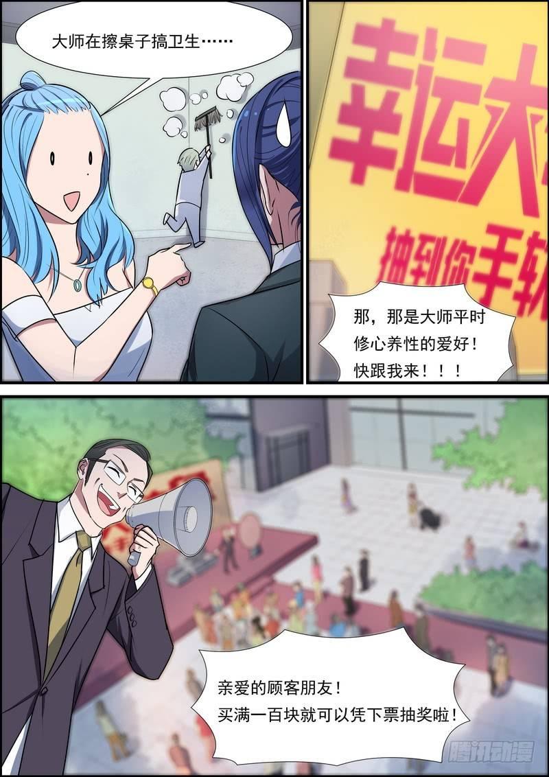 黑良韩漫全集-第六十八话无删减无遮挡章节图片 
