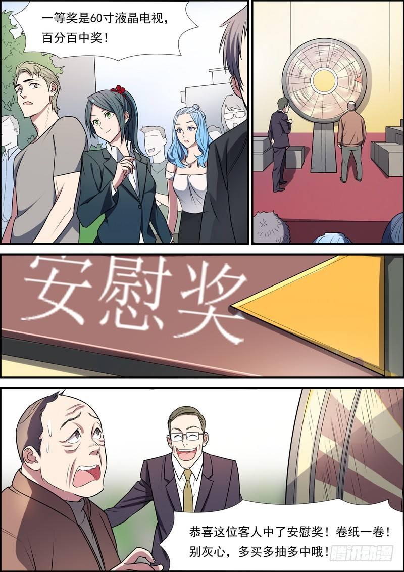 黑良韩漫全集-第六十八话无删减无遮挡章节图片 