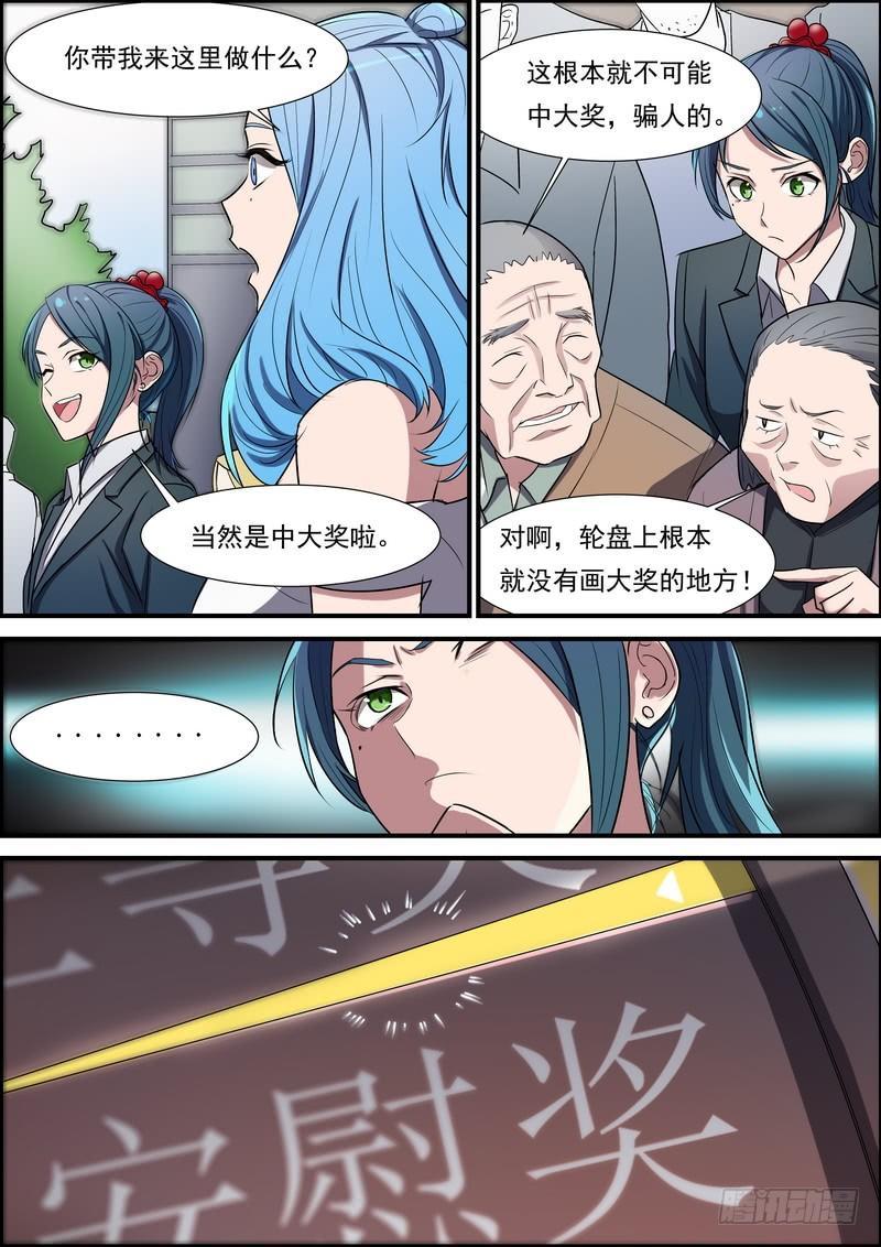 黑良韩漫全集-第六十八话无删减无遮挡章节图片 