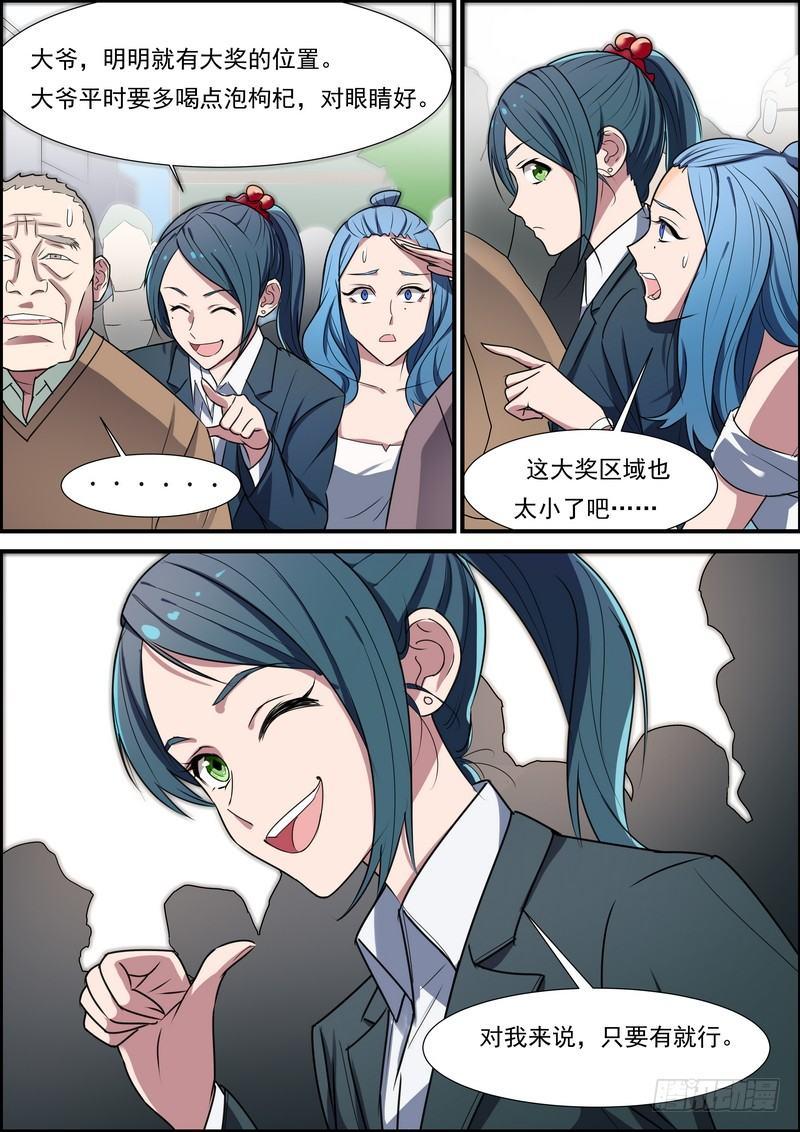 黑良韩漫全集-第六十八话无删减无遮挡章节图片 