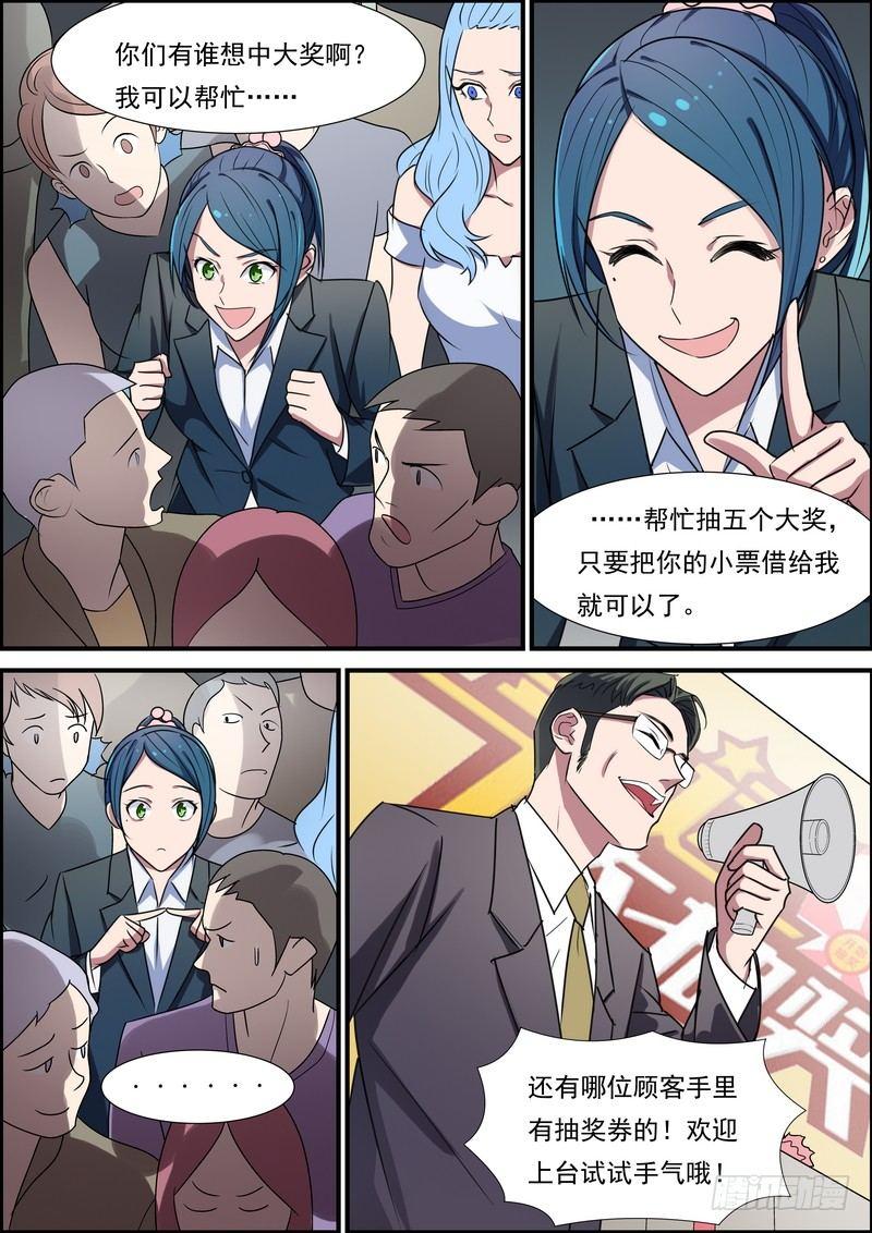 黑良韩漫全集-第六十九话无删减无遮挡章节图片 