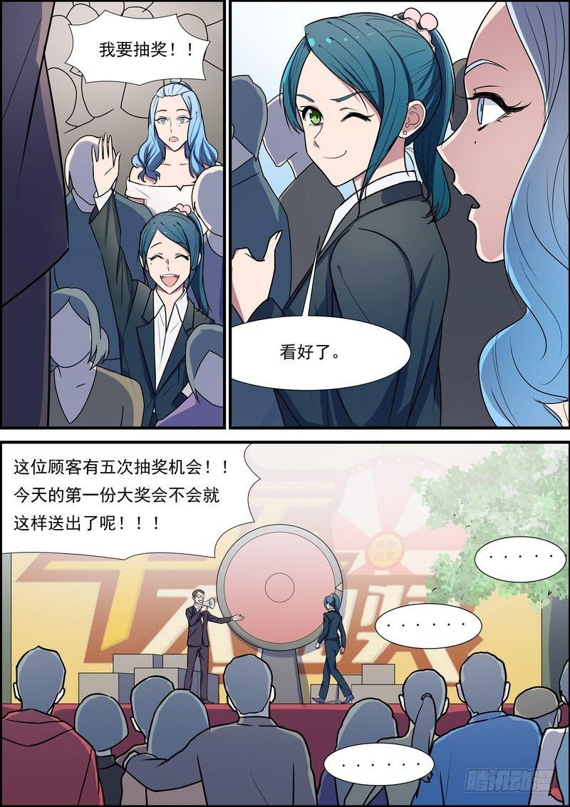 黑良韩漫全集-第六十九话无删减无遮挡章节图片 