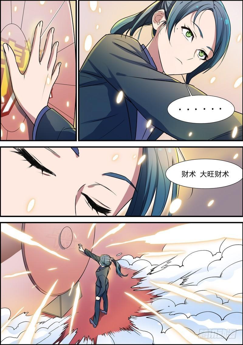 黑良韩漫全集-第六十九话无删减无遮挡章节图片 