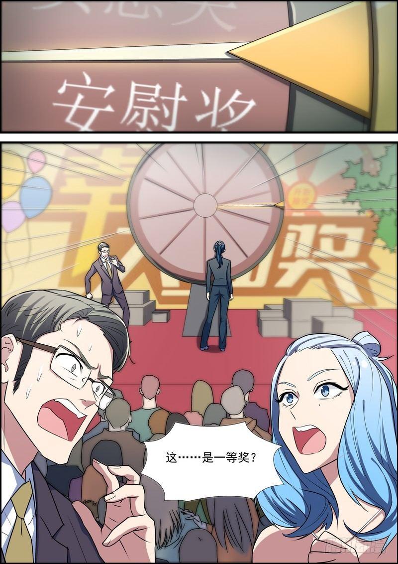 黑良韩漫全集-第六十九话无删减无遮挡章节图片 