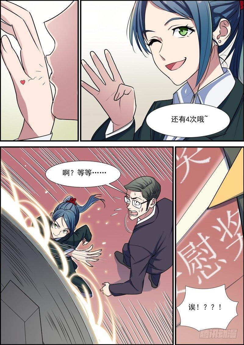 黑良韩漫全集-第六十九话无删减无遮挡章节图片 
