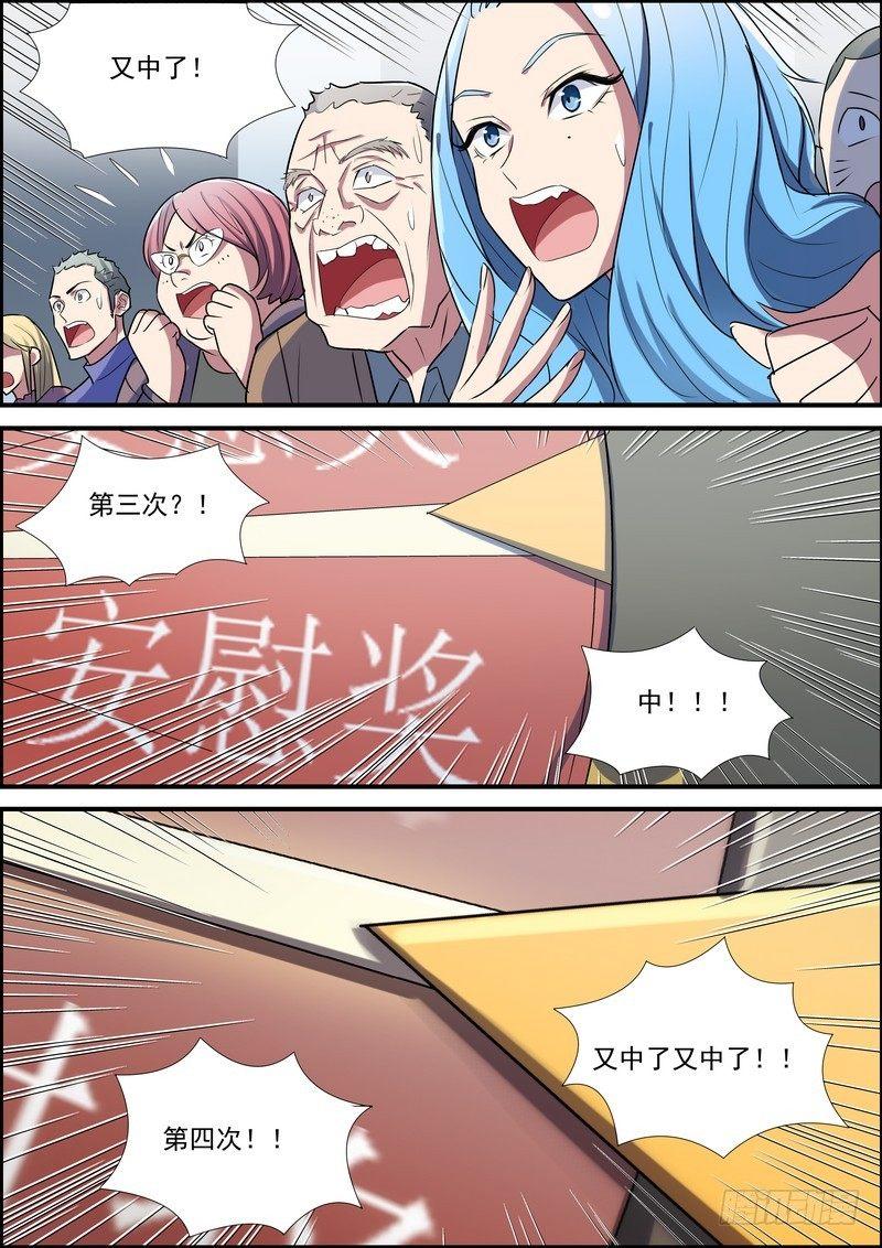 黑良韩漫全集-第六十九话无删减无遮挡章节图片 