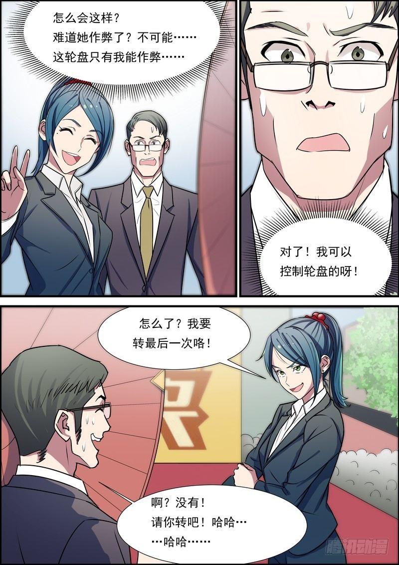 黑良韩漫全集-第六十九话无删减无遮挡章节图片 