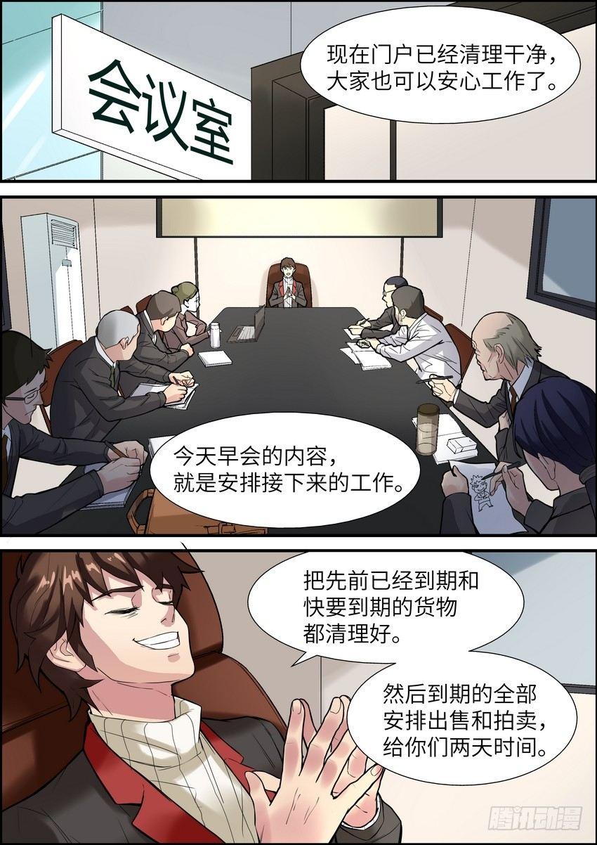 黑良韩漫全集-第七话无删减无遮挡章节图片 