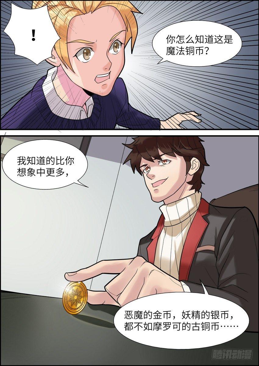 黑良韩漫全集-第七话无删减无遮挡章节图片 