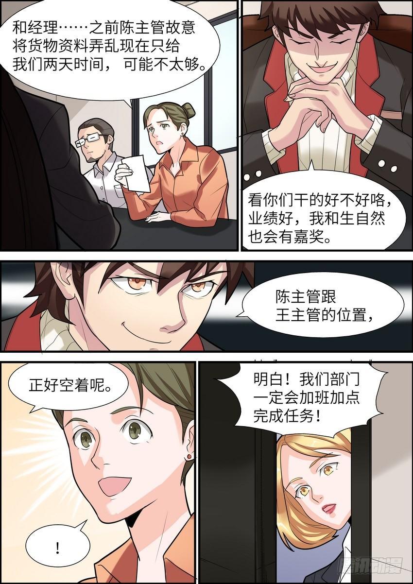 黑良韩漫全集-第七话无删减无遮挡章节图片 