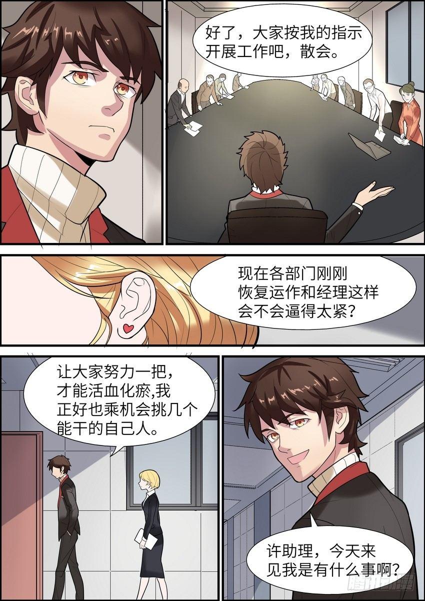 黑良韩漫全集-第七话无删减无遮挡章节图片 