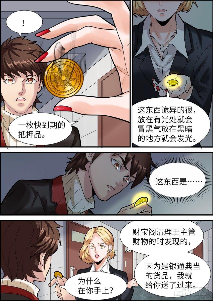 黑良韩漫全集-第七话无删减无遮挡章节图片 