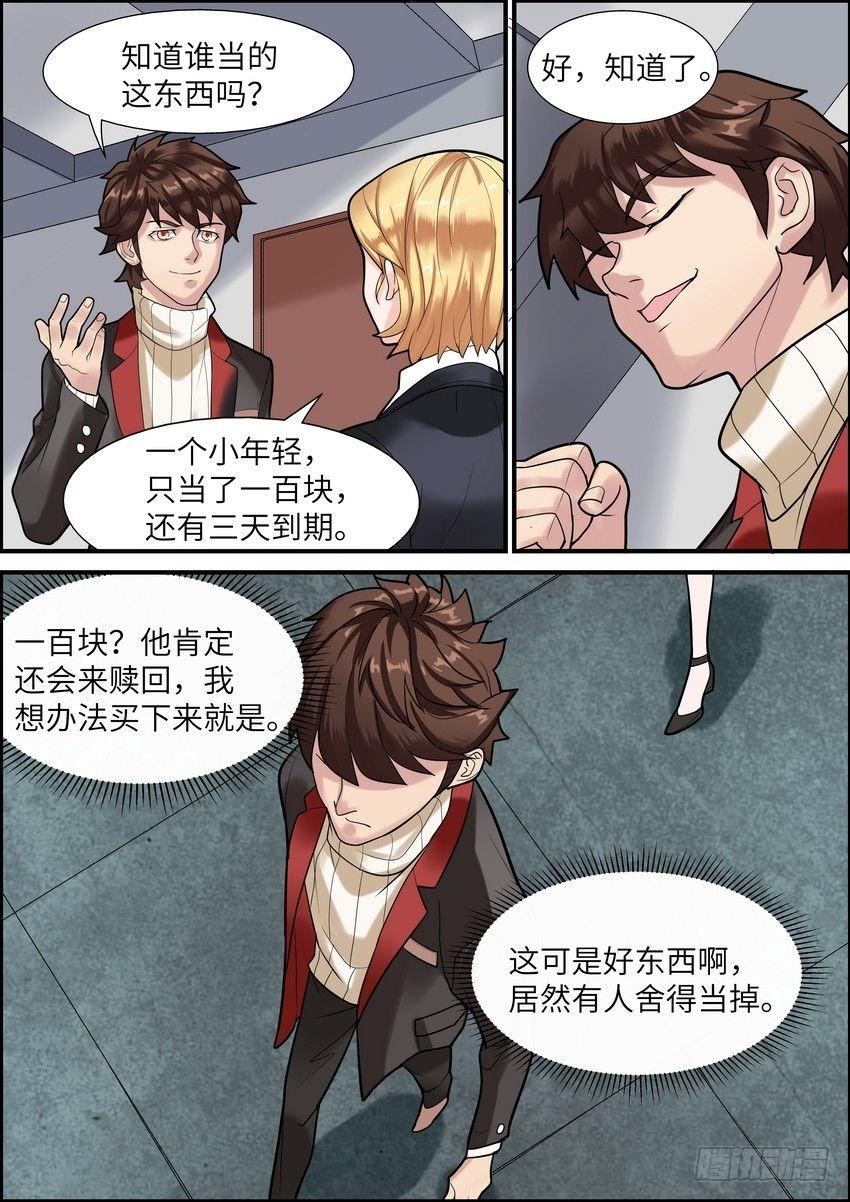 黑良韩漫全集-第七话无删减无遮挡章节图片 