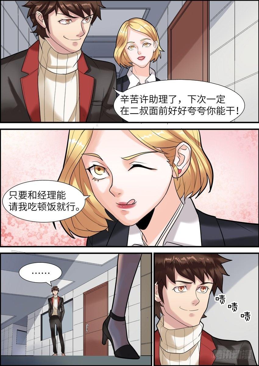 黑良韩漫全集-第七话无删减无遮挡章节图片 