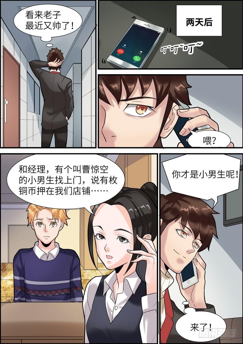 黑良韩漫全集-第七话无删减无遮挡章节图片 