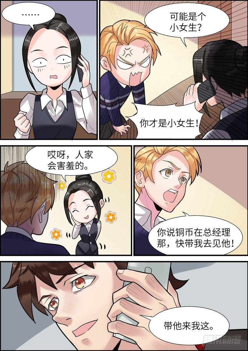 黑良韩漫全集-第七话无删减无遮挡章节图片 