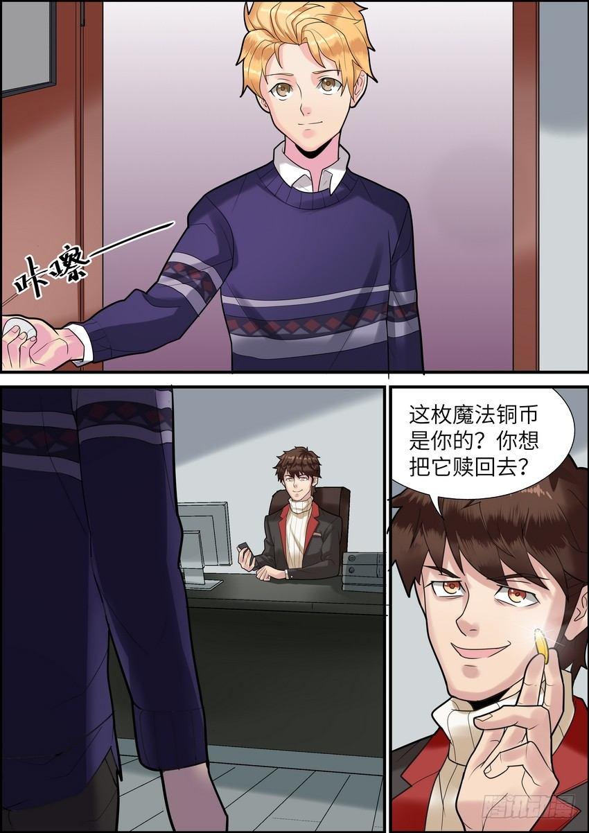 黑良韩漫全集-第七话无删减无遮挡章节图片 