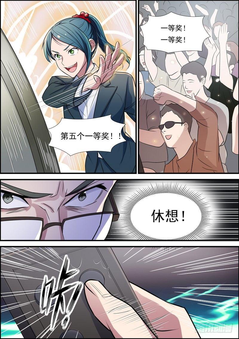 黑良韩漫全集-第七十话无删减无遮挡章节图片 
