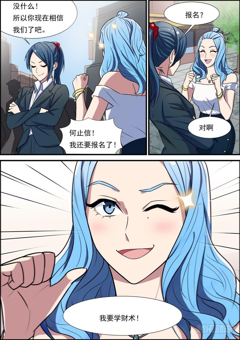 黑良韩漫全集-第七十话无删减无遮挡章节图片 