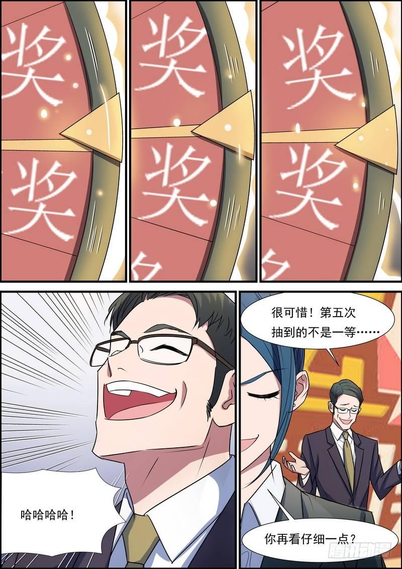 黑良韩漫全集-第七十话无删减无遮挡章节图片 