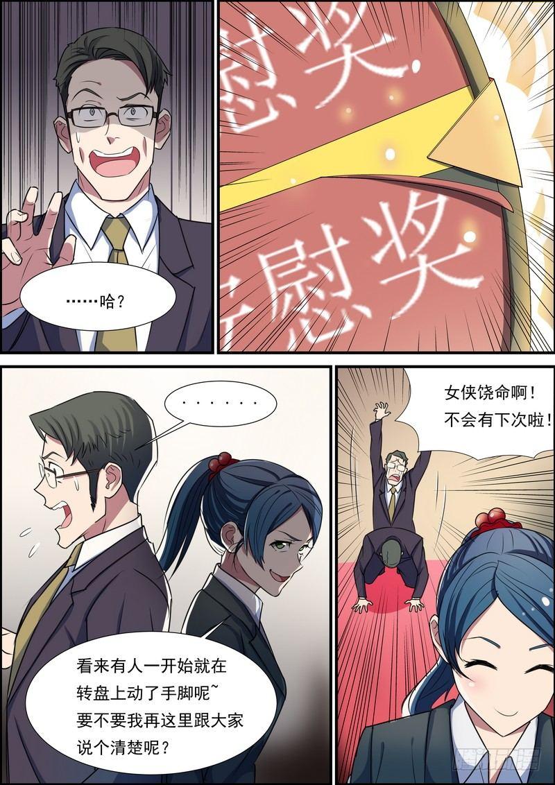 黑良韩漫全集-第七十话无删减无遮挡章节图片 