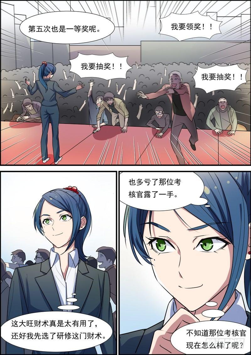 黑良韩漫全集-第七十话无删减无遮挡章节图片 