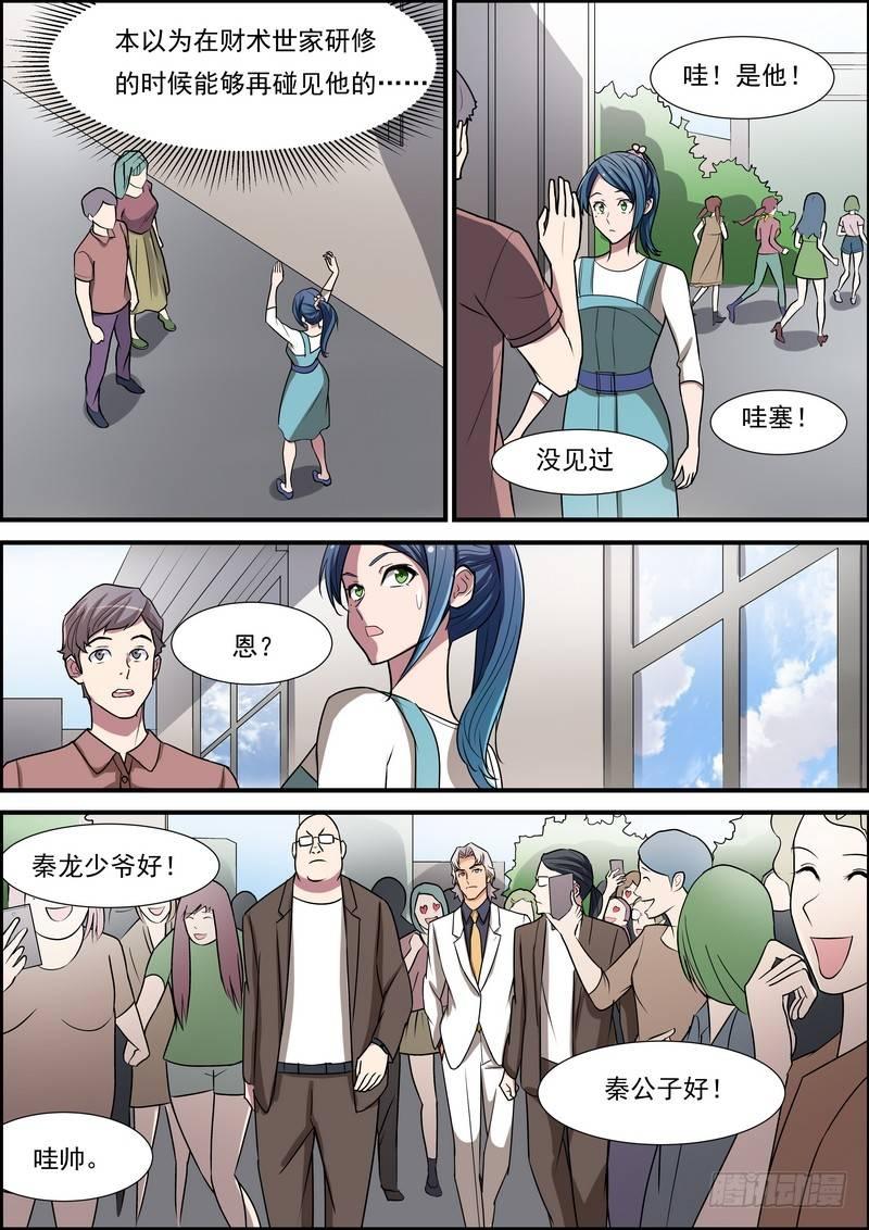 黑良韩漫全集-第七十话无删减无遮挡章节图片 