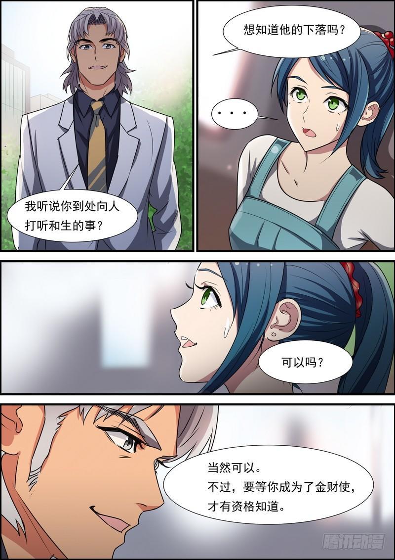黑良韩漫全集-第七十话无删减无遮挡章节图片 