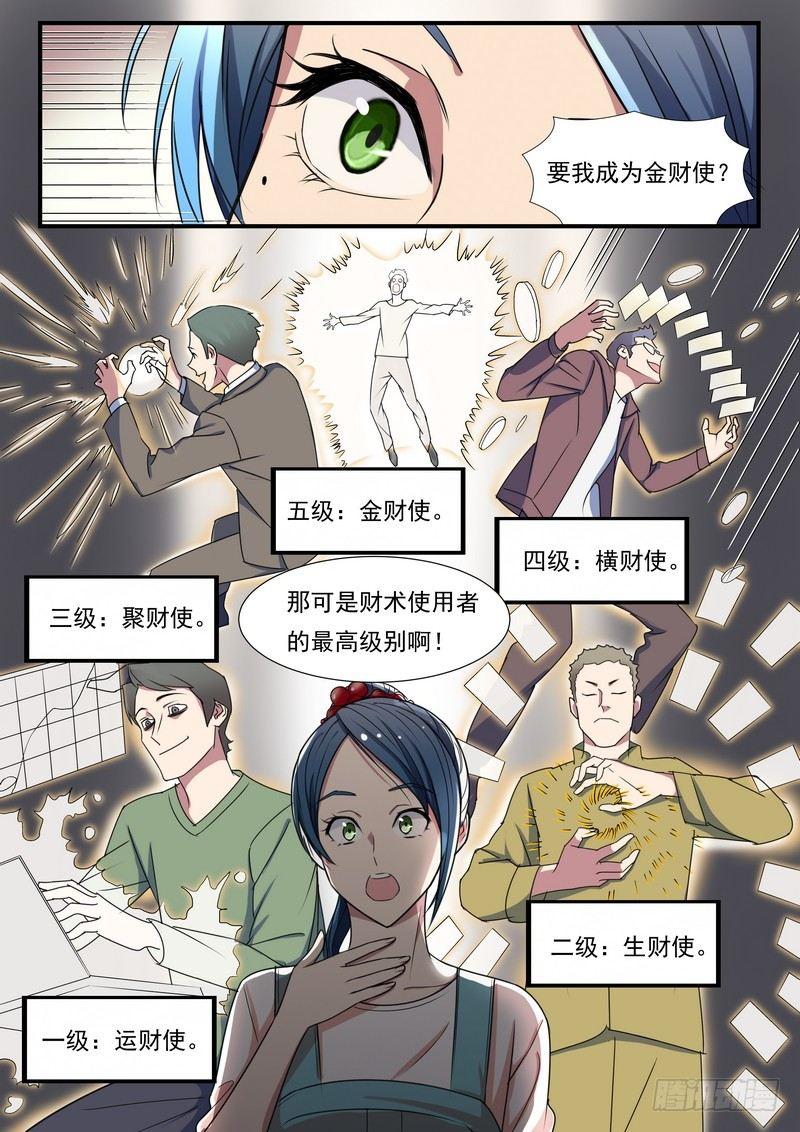 黑良韩漫全集-第七十话无删减无遮挡章节图片 