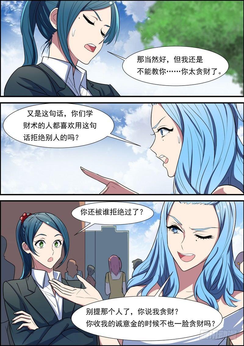 黑良韩漫全集-第七十一话无删减无遮挡章节图片 