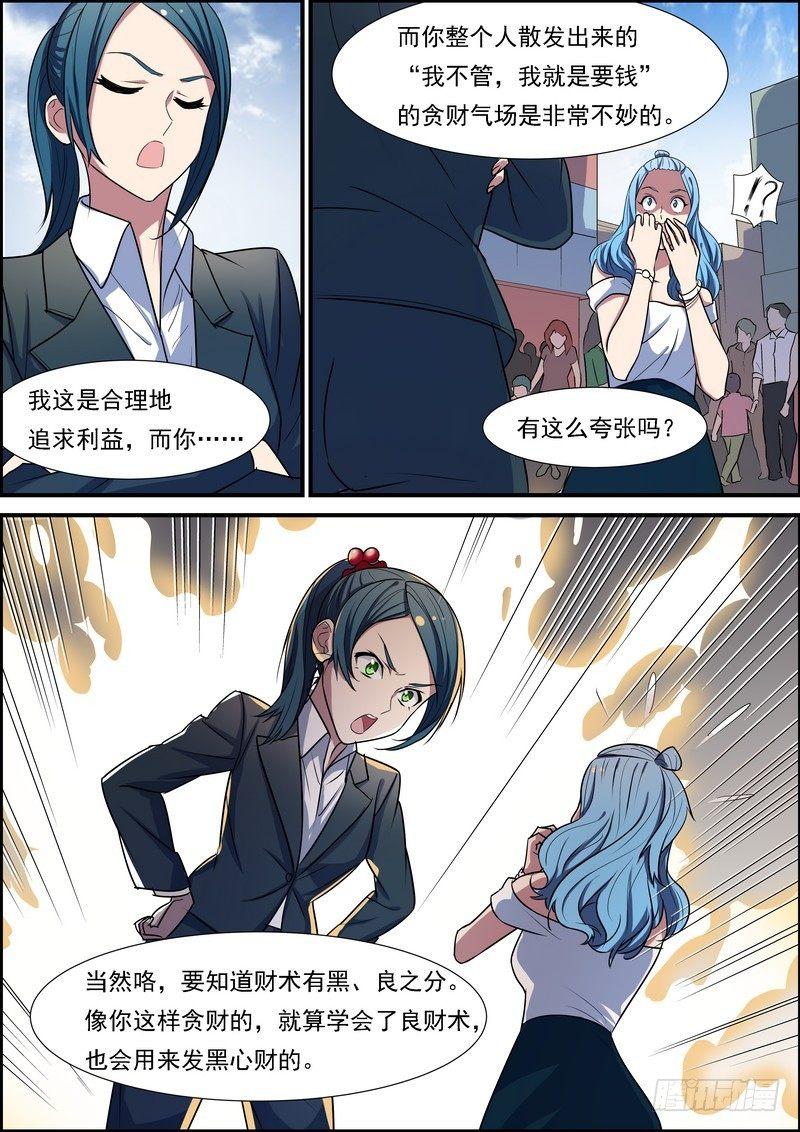 黑良韩漫全集-第七十一话无删减无遮挡章节图片 
