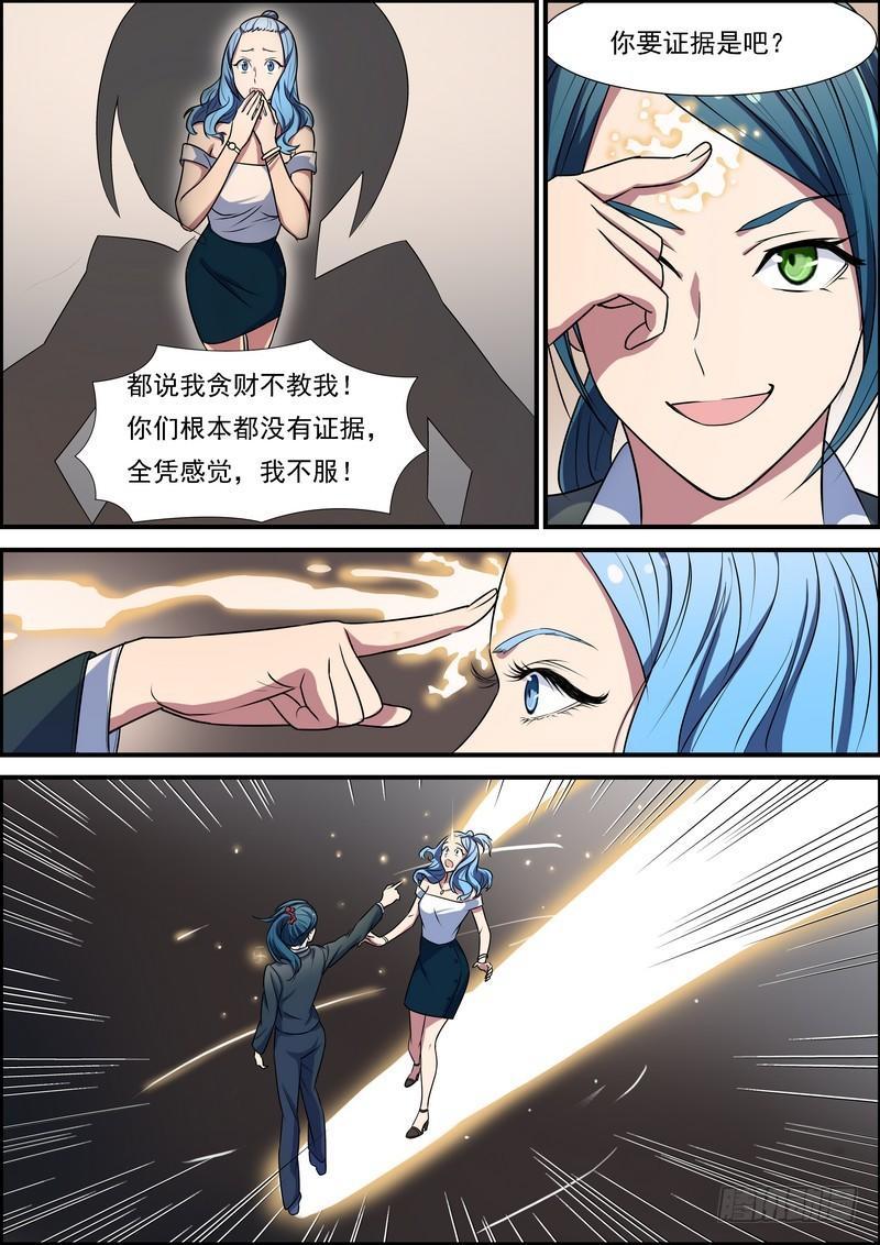 黑良韩漫全集-第七十一话无删减无遮挡章节图片 