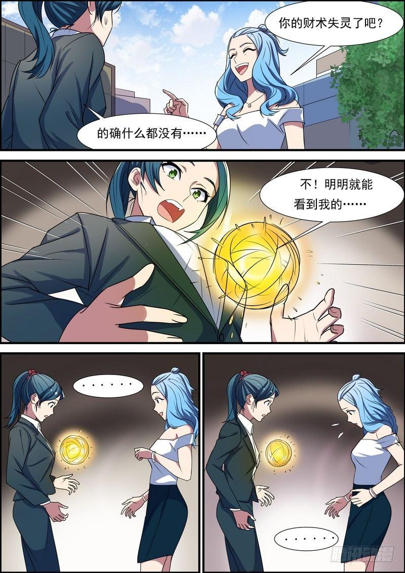 黑良韩漫全集-第七十一话无删减无遮挡章节图片 