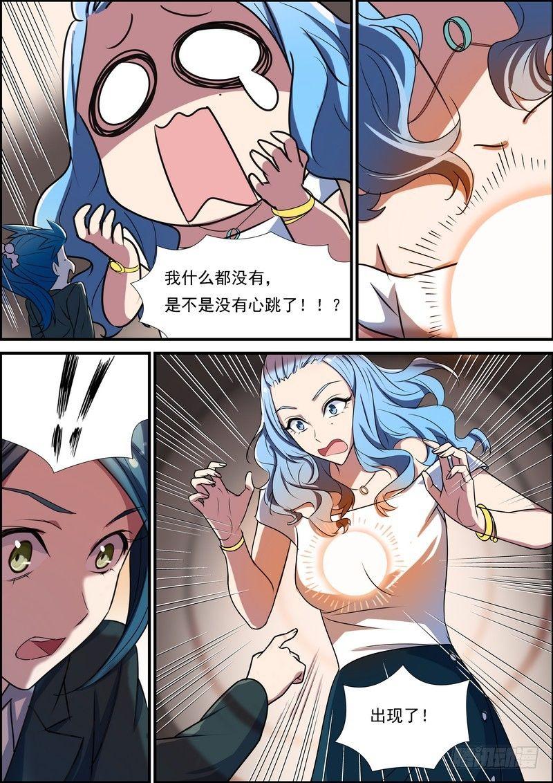 黑良韩漫全集-第七十一话无删减无遮挡章节图片 