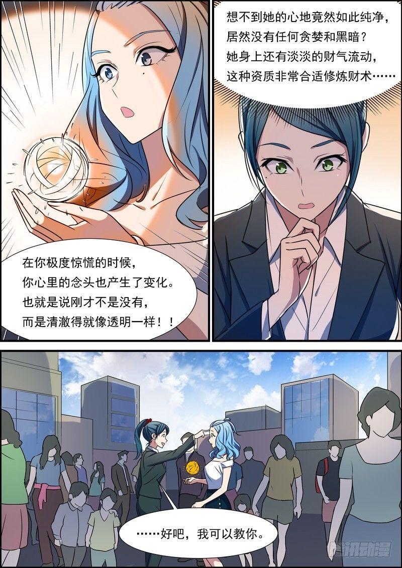 黑良韩漫全集-第七十一话无删减无遮挡章节图片 
