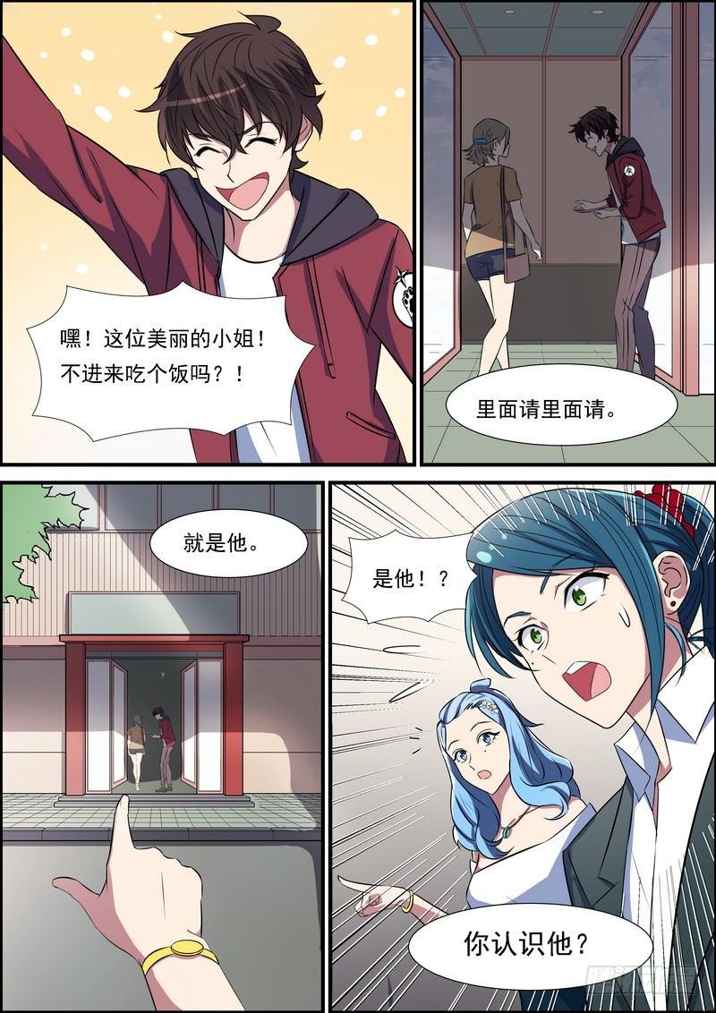 黑良韩漫全集-第七十二话无删减无遮挡章节图片 