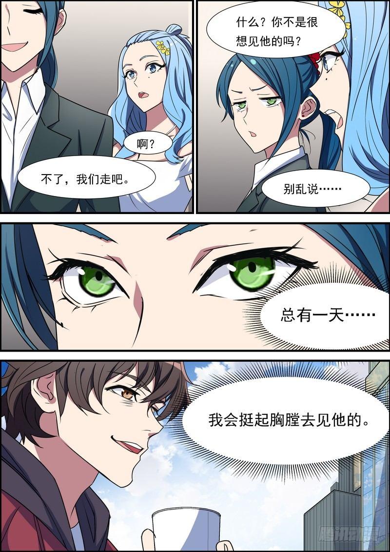 黑良韩漫全集-第七十二话无删减无遮挡章节图片 