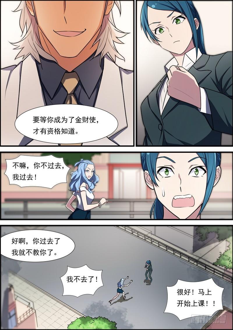 黑良韩漫全集-第七十二话无删减无遮挡章节图片 