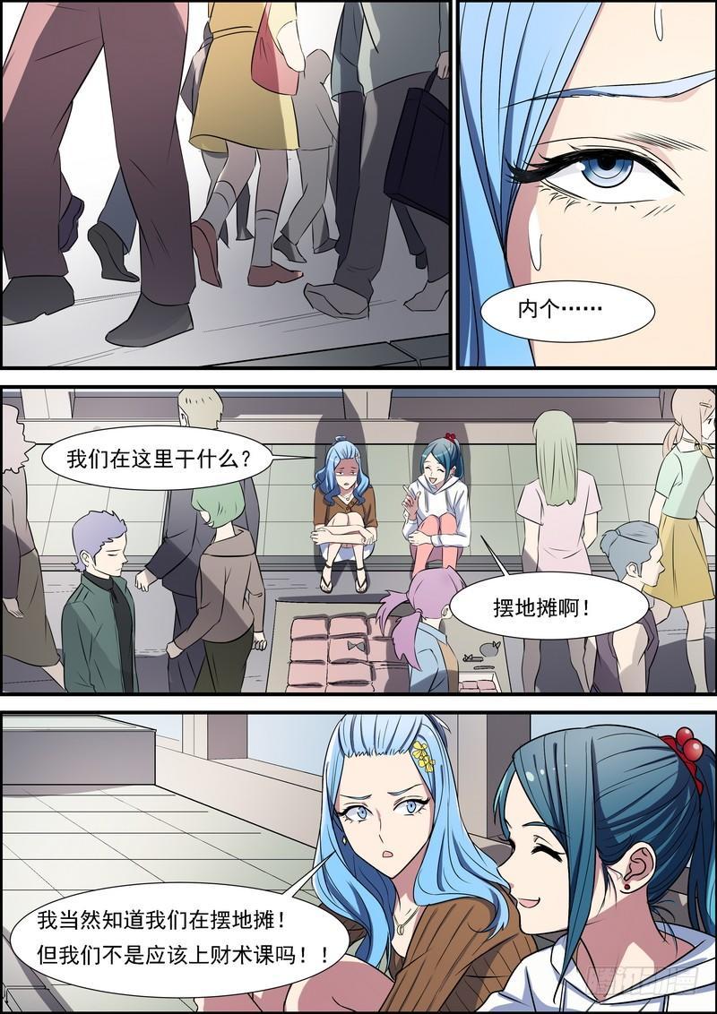 黑良韩漫全集-第七十二话无删减无遮挡章节图片 